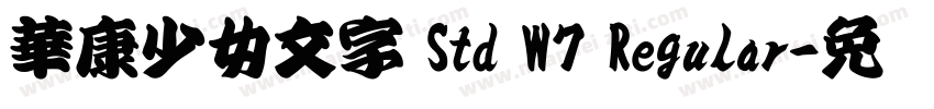 華康少女文字 Std W7 Regular字体转换